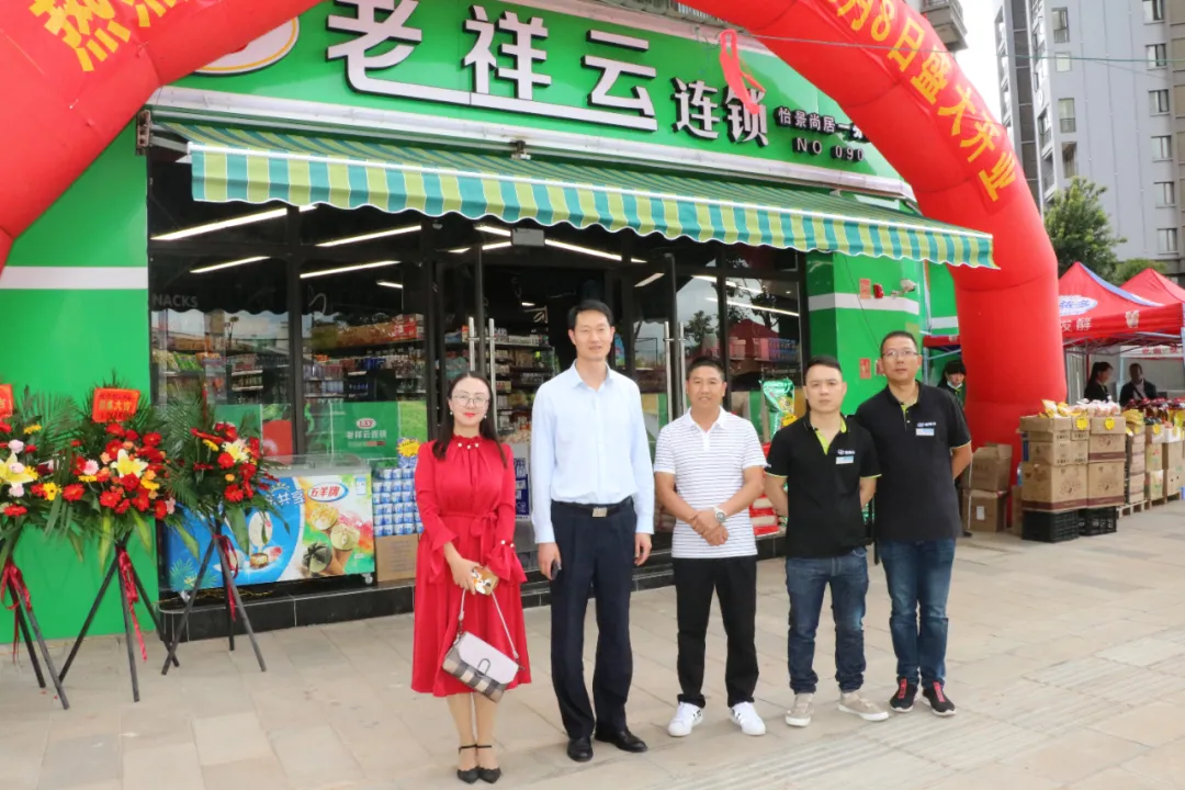 大理州、經(jīng)開區(qū)商務(wù)局為“老祥云”怡景尚居店開業(yè)保供打call